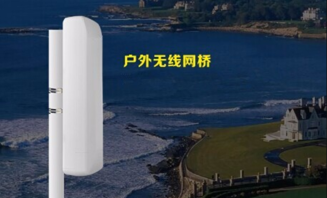 室外無線網(wǎng)橋