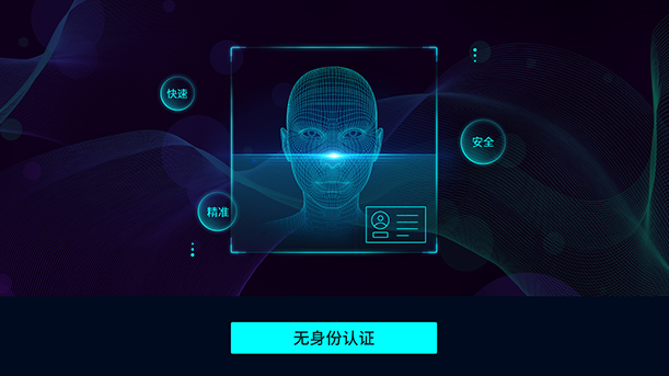 人臉識別系統(tǒng) 人臉識別系統(tǒng)