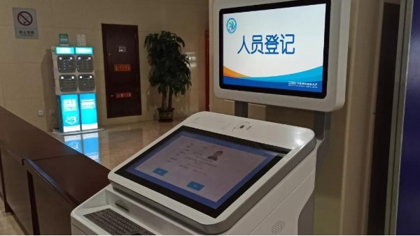 訪客管理應(yīng)用