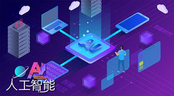 智能生活成熟化，“Ai+安防”成必然趨勢